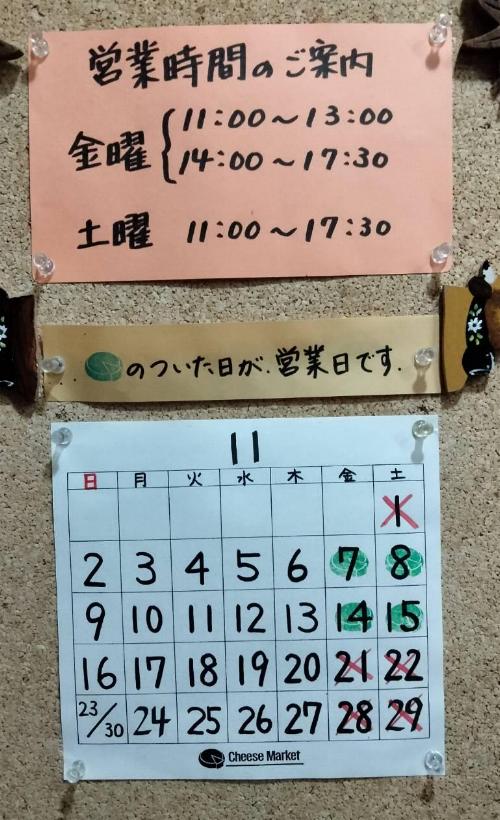 �`�[�Y�}�[�P�b�g�J�����_�[